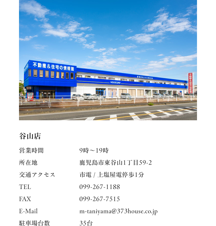 キャンペーン開催店舗