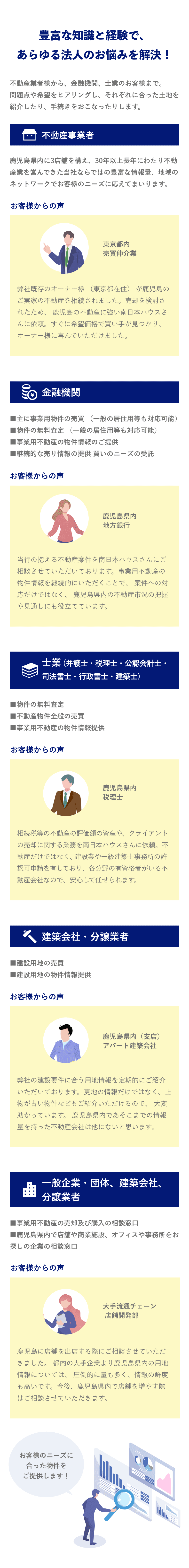 豊富な知識と経験