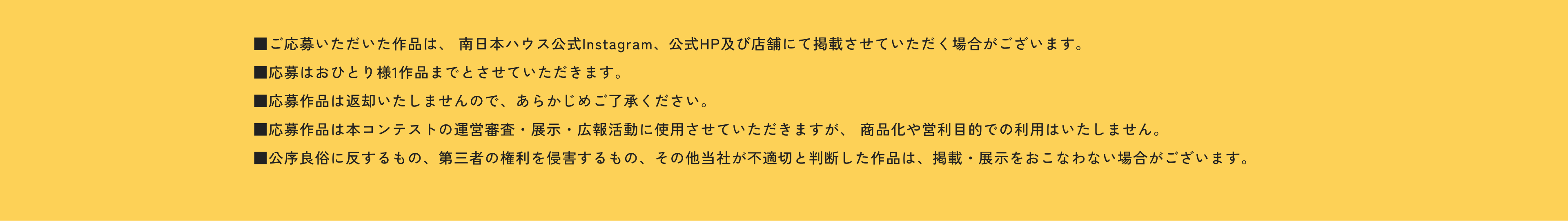 注意事項