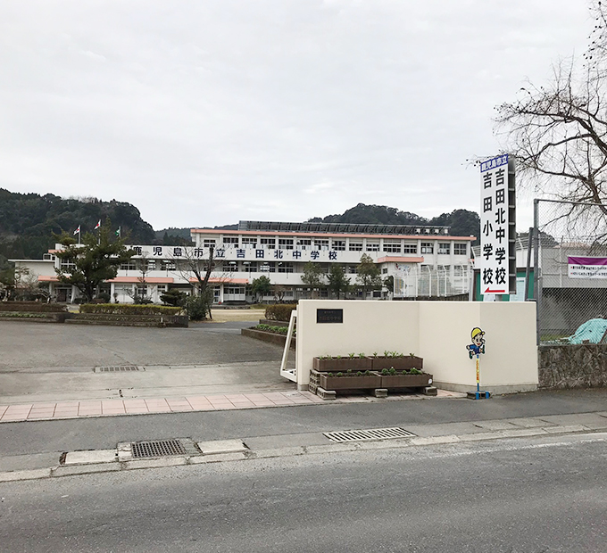 吉田北中学校