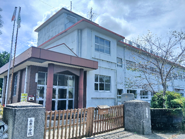 永原小学校
