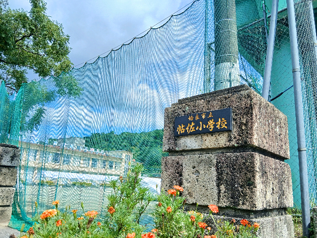 帖佐小学校