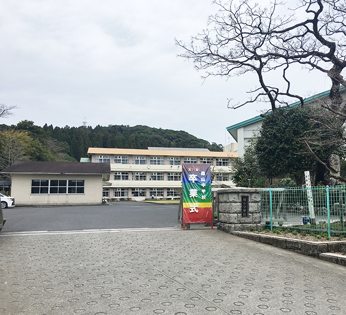 錫山小学校