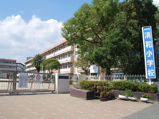 清和小学校