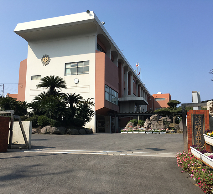 桜島中学校