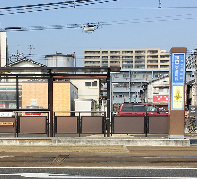 市電唐湊線 神田（交通局前）駅