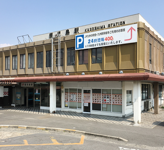 JR鹿児島本線 鹿児島駅