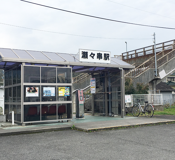 JR指宿枕崎線 瀬々串駅