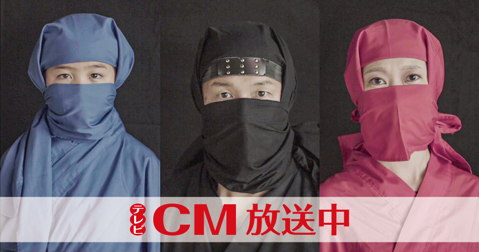 CM放送中