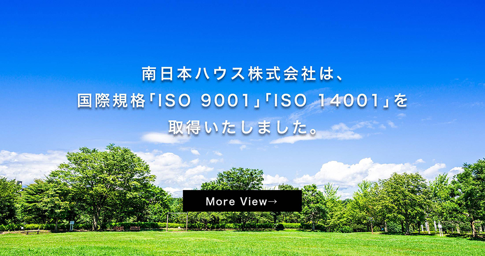 鹿児島県の不動産のことなら南日本ハウス