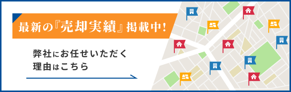 不動産売却なら南日本ハウス